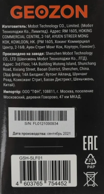 Умная лампа Geozon FL-01