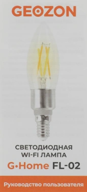 Умная лампа Geozon FL-02
