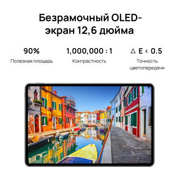 Планшет Huawei MatePad Pro WGR-W09