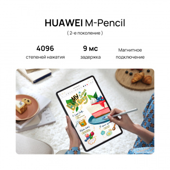 Планшет Huawei MatePad Pro WGR-W09