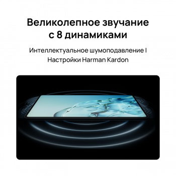 Планшет Huawei MatePad Pro WGR-W09