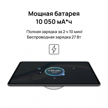 Планшет Huawei MatePad Pro WGR-W09