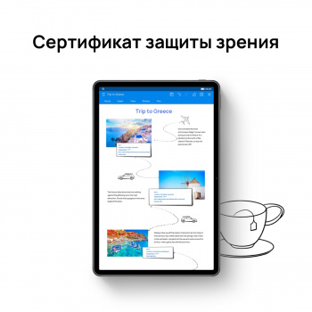 Планшет Huawei MatePad 11 53012FCU