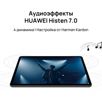 Планшет Huawei MatePad 11 53012FCU