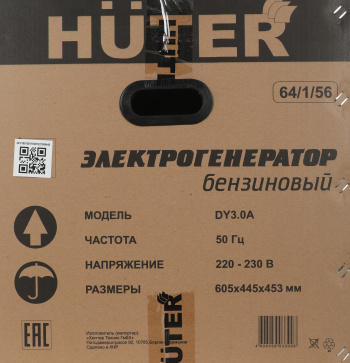 Генератор Huter DY3.0A