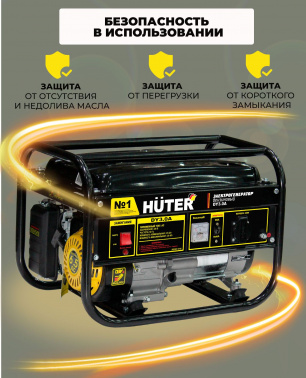 Генератор Huter DY3.0A