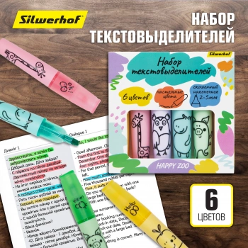 Набор текстовыделителей Silwerhof  Happy Zoo