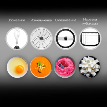 Блендер погружной Hyundai HYB-H5442