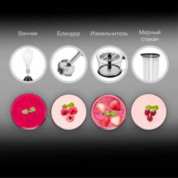 Блендер погружной Hyundai HYB-H5442