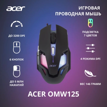 Мышь Acer OMW125