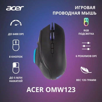 Мышь Acer OMW123