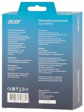 Мышь Acer OMW123