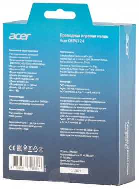 Мышь Acer OMW124