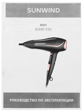 Фен SunWind SUHD 550