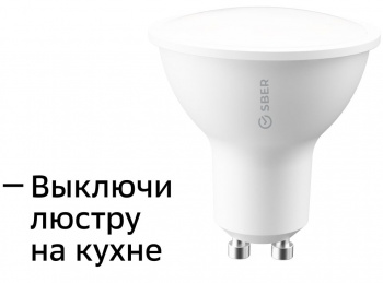 Умная лампа Sber SBDV-00024