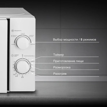 Микроволновая Печь Hyundai HYM-M2068