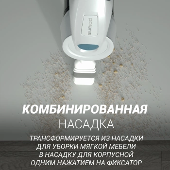 Пылесос Polaris HandStick Pro PVCS 4000