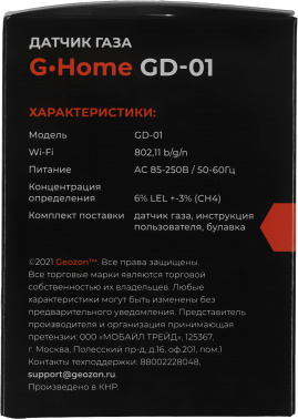 Датчик утеч.газ. Geozon GD-01