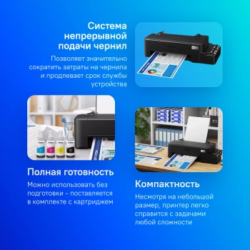 Принтер струйный Epson L121