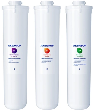 Комплект картриджей Аквафор К5-КН-К7