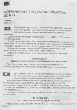 Светильник IEK 36Вт 4000K белый (LDBO0-4012-36-4000-K01)