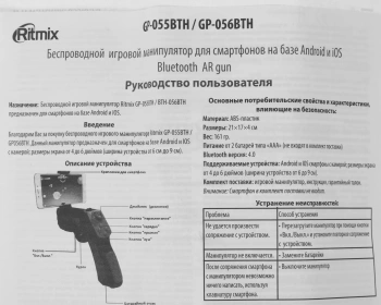 Геймпад Ritmix GP-055 BTH