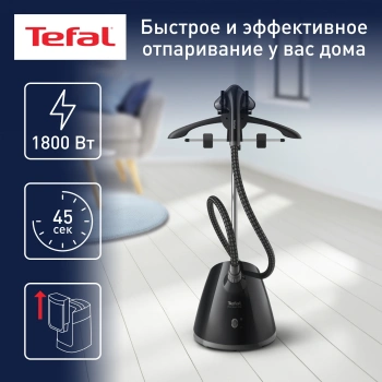 Отпариватель напольный Tefal Pro Style One IT2461E0