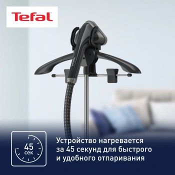 Отпариватель напольный Tefal Pro Style One IT2461E0
