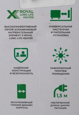 Конвектор Royal Clima Sorento Meccanico REC-S2000M