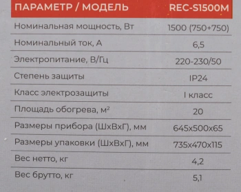 Конвектор Royal Clima Sorento Meccanico REC-S1500M