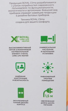 Конвектор Royal Clima Sorento Meccanico REC-S1500M