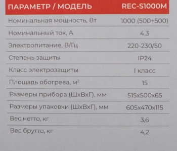 Конвектор Royal Clima Sorento Meccanico REC-S1000M