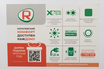 Конвектор Royal Clima Sorento Meccanico REC-S1000M