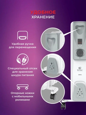 Радиатор масляный Royal Clima Siena ROR-S5-1000M