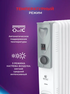 Радиатор масляный Royal Clima Siena ROR-S7-1500M