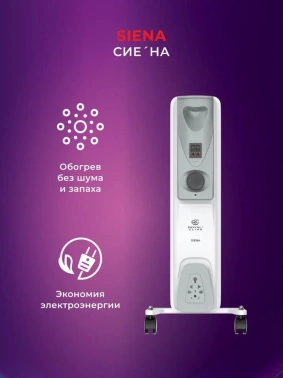 Радиатор масляный Royal Clima Siena ROR-S9-2000M