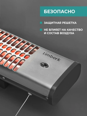 Обогреватель инфракрасный Timberk T-CH1.2-A11