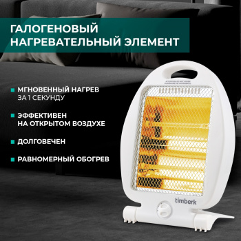 Обогреватель инфракрасный Timberk T-TH0.8-Z10