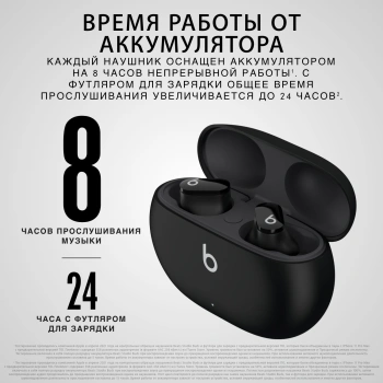 Гарнитура внутриканальные Beats Studio Buds True Wireless Noise Cancelling