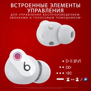 Гарнитура внутриканальные Beats Studio Buds True Wireless Noise Cancelling