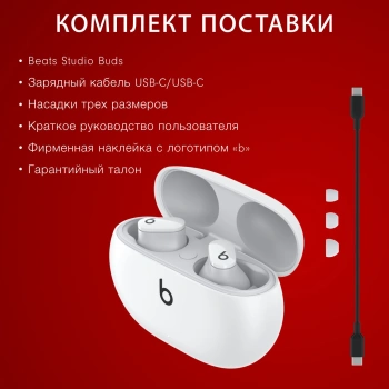 Гарнитура внутриканальные Beats Studio Buds True Wireless Noise Cancelling