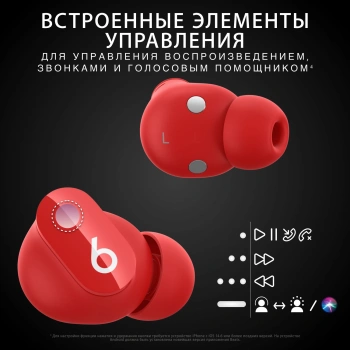Гарнитура внутриканальные Beats Studio Buds True Wireless Noise Cancelling