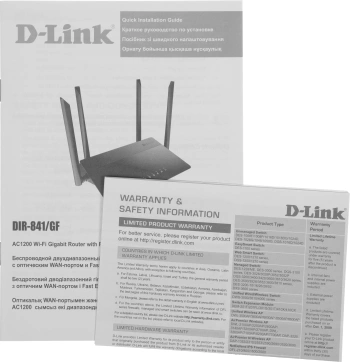 Роутер беспроводной D-Link DIR-841/GFRU/A2A