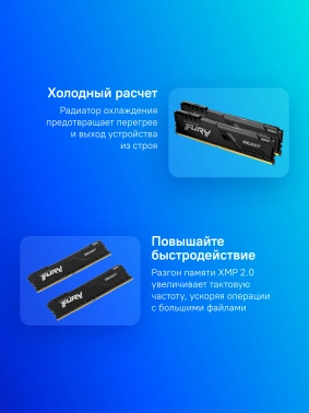 Память DDR4 2x8Gb 3600MHz Kingston  KF436C17BBK2/16