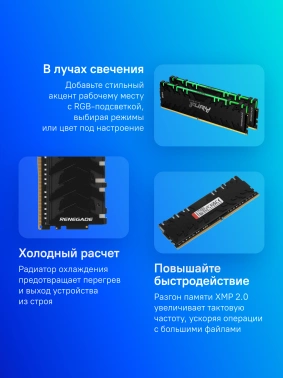 Память DDR4 2x8GB 3600MHz Kingston  KF436C16RBAK2/16