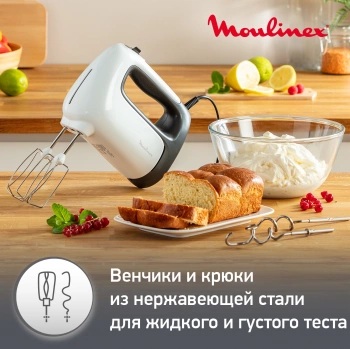 Миксер ручной Moulinex HM460110