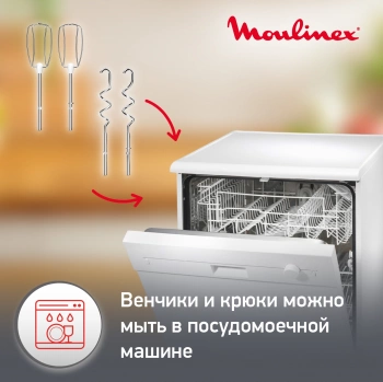 Миксер ручной Moulinex HM460110