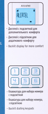 Р/Телефон Dect Alcatel S250 RU