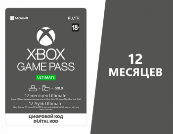 Игровой сервис Microsoft Game Pass Ultimate Rtl12M Russia/Turkey Subscr PK Lic Online ESD Ultimate (XBOX-ULT-1Y)