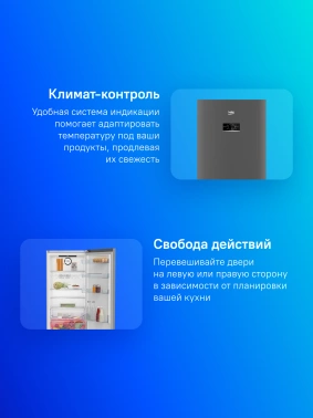 Холодильник Beko B3RCNK402HX